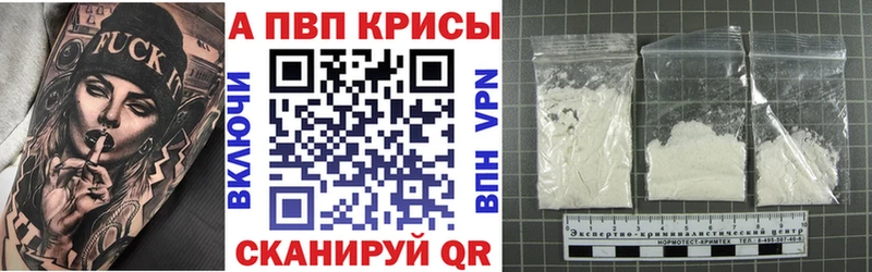 Alpha-PVP крисы CK  Фролово 