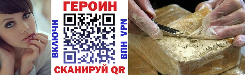 ГЕРОИН Афган  как найти закладки  Фролово 