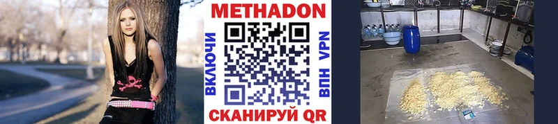 Метадон methadone  где можно купить наркотик  Фролово 